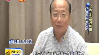 20141110中天新聞　萬年市長？　胡志強以李光耀當榜樣