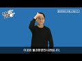 누리go 즐기go 수도박물관 수어해설영상