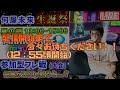 🔴【何屋未来生誕祭】参加型マリカフレ戦で配信時間内に200p取る【マリオカート8dx　昼の部】