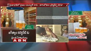 Man Complaints To Prajavani For Not Selling Branded Beers | Jagtial | ABN Telugu