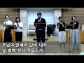 20240926_우이동교회_말씀사경회_박지웅 목사