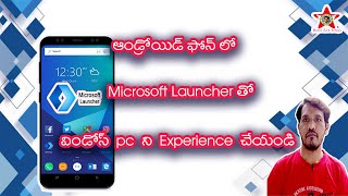 How to Use Microsoft Launcher in Android Phone in Telugu