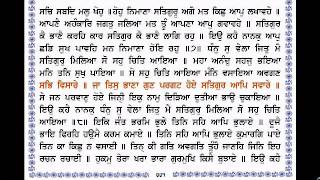 Sri Guru Granth Sahib Ji 432 459 By Dr Varinder Singh Gill