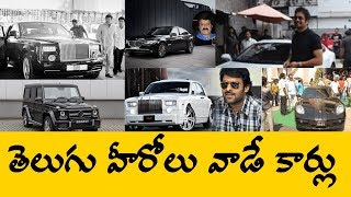 Here Are The Stylish Cars Of Our Tollywood Heroes | Eyetv Entertainments