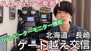 IC-705ユーザー朗報？！レピーターモニター機能搭載の話。