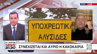 Κακοκαιρία Ελλάδα: Ισχυροί άνεμοι, βροχές \u0026 καταιγίδες Χιόνια σε χαμηλό υψόμετρο Στρατής Βουγιούκας