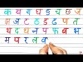 हिंदी वर्णमाला,क ख ग, k se kabutar kha se khargosh,क से कबूतर, ख से खरगोश, बच्चों की पढ़ाई #kidssong