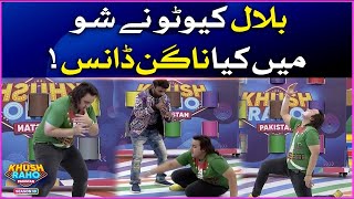 Bilal Cutoo Ne Kiya Nagin Dance | Khush Raho Pakistan Season 10 | Faysal Quraishi Show