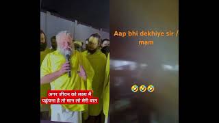 AAYO KUCH SIKH LE 🤣🤣🤣 #GYANMARAJ