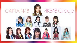 【Facts】UPDATED Captain All Team in AKB48 Group