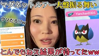 普段ルアーなど一切焚かない女が、本気出した結果…とんでもねえ事にwwwそりゃ大雨も降るわ。笑。【ポケモンGO】