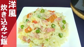 【レシピ】飯盒で炊く洋風炊き込みご飯の話しする？