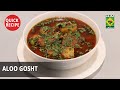 Aloo Gosht | Quick Recipes | Masala TV | Chef Samina Jalil