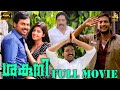 Saguni 4K Malayalam Full Movie | Karthi | Santhanam | Pranitha | Prakash Raj | Raadhika | J4