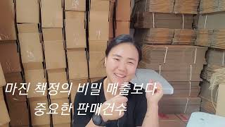 매출보다 중요한 판매건수☆ 체크하고계신가요