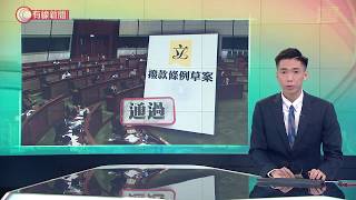 立法會通過六千多億預算案撥款 跨陣營要求加速派1萬元  - 20200514 - 香港新聞 - 有線新聞 CABLE News