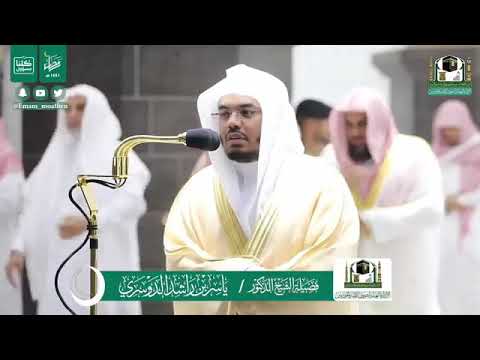 Tahajjud *Highlights* (Night 25) | An *Emotional* Sheikh Yasir Al ...