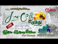 🔴 Nijam Tv 🅻🅸🆅🅴| Kalamea Nee Yealunthu |  29  -  11   -  2024  குடும்ப ஆசீர்வாத ஜெபம்