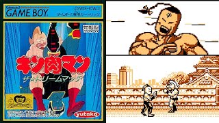 やっぱりク〇ゲー GB『キン肉マン ザ・ドリームマッチ』ラーメンマンでクリア-1318本目【マルカツ!レトロゲーム】