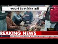 bihar weather update पूरे बिहार में सर्दी का सितम जारी nawada weather news latest news