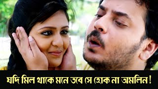 Jibonta uponaas bhalobasata choto golpo | Tadanto | Romantic Scene1 | Rituparna | Debshankar Haldar