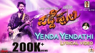 Yenda Yendathi (Lyric Video) - Paddehuli | Narayan Sharma | Ajaneesh Loknath | Guru Despande