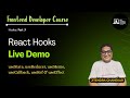 React Hooks Tutorial with Live Coding | useState, useReducer,useMemo, useCallback, useRef, useEffect