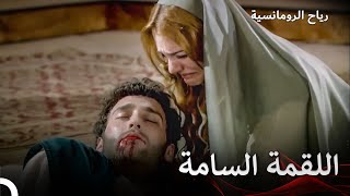 هرم تسمم عشقها الأول! | حريم السلطان