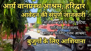 Arya Vanprastha Ashram Haridwar | सम्पूर्ण जानकारी | Best Ashram for Stay Whole Life