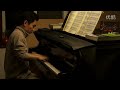 沈文裕演奏肖邦《离别》练习曲 悲情版 op 10 no 3 chopin etude