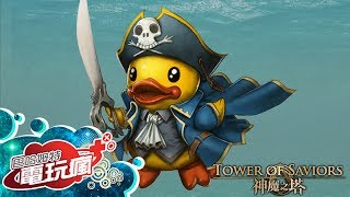 《神魔之塔 X B.Duck 3.2 版》手機遊戲介紹