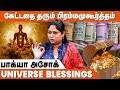 இதை தினமும் செய்தல் வேண்டியதை தரும் Universe - Baghya Ashok Interview | 7 Chakras | IBC Bhakthi