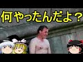 【おもしろゆっくり】初コラボ！いろいろと凄い魅惑のロシア特集！