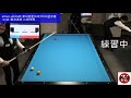 adam japan杯 第30回全日本プロ3c選手権：鈴木剛 vs 新井達雄