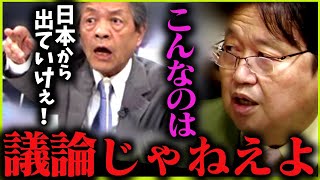 「嫌ならこの国から出ていけ！」朝まで生テレビはどうしようもないグズグズ番組です【田原総一朗/10代しゃべり場/ニコ生/討論/ブチギレ/岡田斗司夫/切り抜き/テロップ付き/For education】