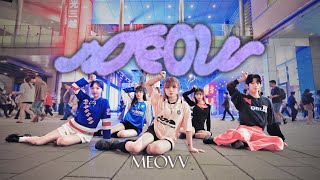 【KPOP IN PUBLIC｜ONE TAKE】MEOVV - ‘MEOW’ | Cover by DCUU | from Taiwan