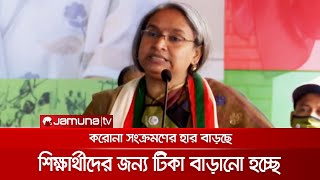 'করোনার কারণে মার্চের আগে স্বাভাবিক শিক্ষা কার্যক্রমে ফিরে যাওয়া সম্ভব নয়' | Corona