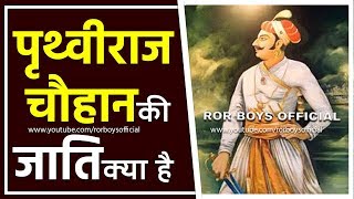 ROR History || Cast Of Prithviraaj Chauhan || Ror - Aryan cast of India