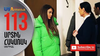 SRTIN HAKARAK/ՍՐՏԻՆ ՀԱԿԱՌԱԿ- EPISODE 113