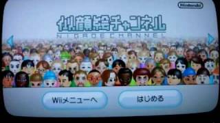 プレイ動画　『Wiiメニュー』