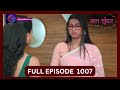 Mann Sundar | 24 Sept 2024 | Full Episode 1007 | Dangal TV