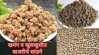 1 किलोच्या योग्य प्रमाणात बाजरीचे सांडगे | बाजरीच्या खारोड्या bajriche sandge recipe | kharodya