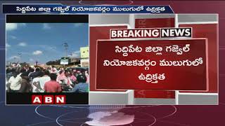 Clash between Congress \u0026 TRS Activists in Polls Campaign at Siddipet | ABN Telugu