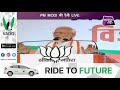 mtlive vidarbha के bhandara जिले के sakoli से pm modi की रैली live