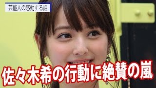 佐々木希が熊本県でスッピン炊き出し参加！ 「天使が来た」「本気を感じる」と賞賛の声