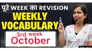 Weekly The Hindu editorial vocabulary by Nimisha mam || vocabulary | Nimisha Bansal English #banking