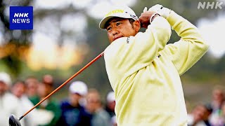 男子ゴルフ 米ツアー最終ラウンド 松山英樹 通算1オーバー32位