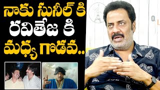 నాకు సునీల్ కి గొడవ అంటే : Actor Raja Ravindra About Sunil and Ravi Teja Behaviour \u0026 Clashes