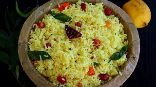 ருசியான எலுமிச்சை சாதம் இதை சேர்த்து செஞ்சு பாருங்க/ lemon rice recipe in tamil /variety rice recipe