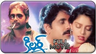 Killer Telugu Full length Movie || Nagarjuna, Nagma, Baby Shamili || Latest Telugu Movies